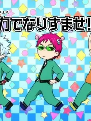 EliteAnger3202의 사이키 쿠스오의 재난