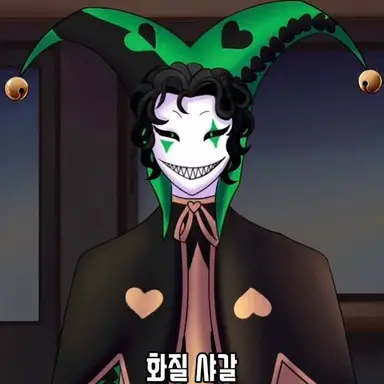 Profile image of 할리퀸