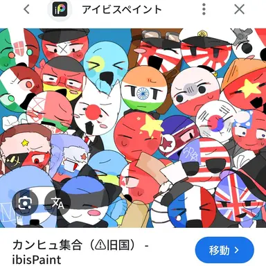 Profile image of The CountryHumans