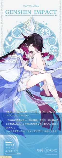 Profile image of コロンビーナ
