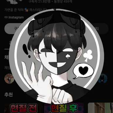 Profile image of 채스터