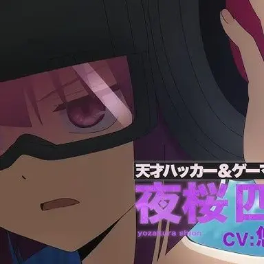 Profile image of 夜桜四怨