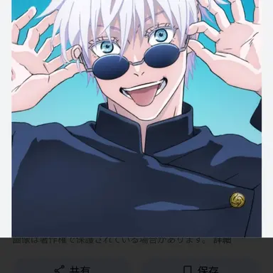 Profile image of 五条悟
