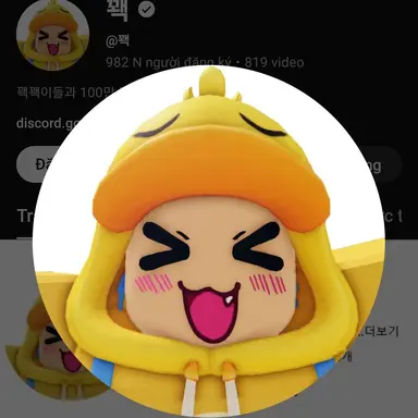 Profile image of 꽥