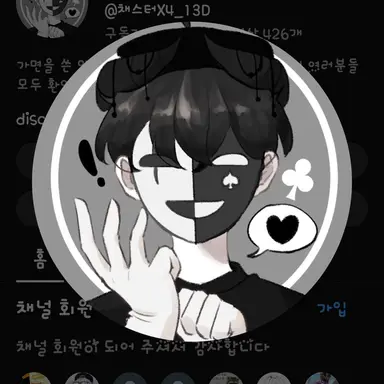 Profile image of 채스터