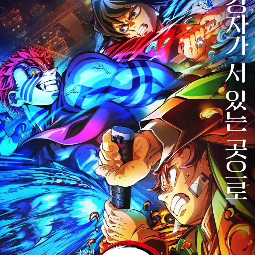 MaroonRice0013의 귀칼 무한성