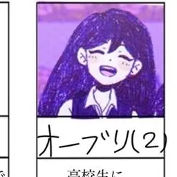 Profile image of オーブリー2