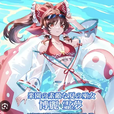 Profile image of 博麗 霊夢