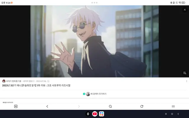 Profile image of 고죠 사토루