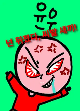 Profile image of 남윤우