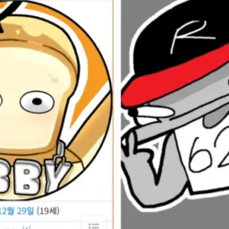 cbing의 유평준호와 노는데 친구들을 데리고왔다