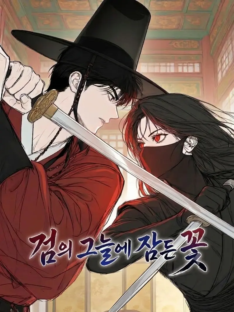 BiasedBrick8008의 검의 그늘에 잠든 꽃