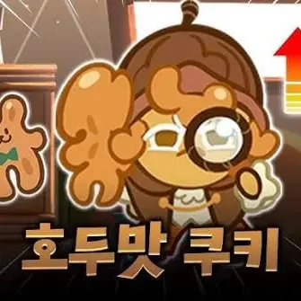 Profile image of 호두