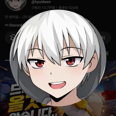 Profile image of 현삔
