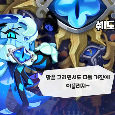 Profile image of 쉐밀