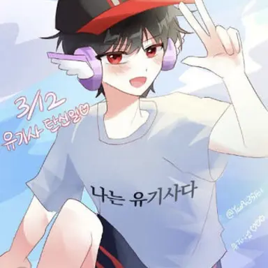 Profile image of ユ・ギサ