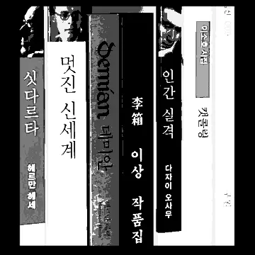 monsterandfemboy의 음침한 대학에 그 놈