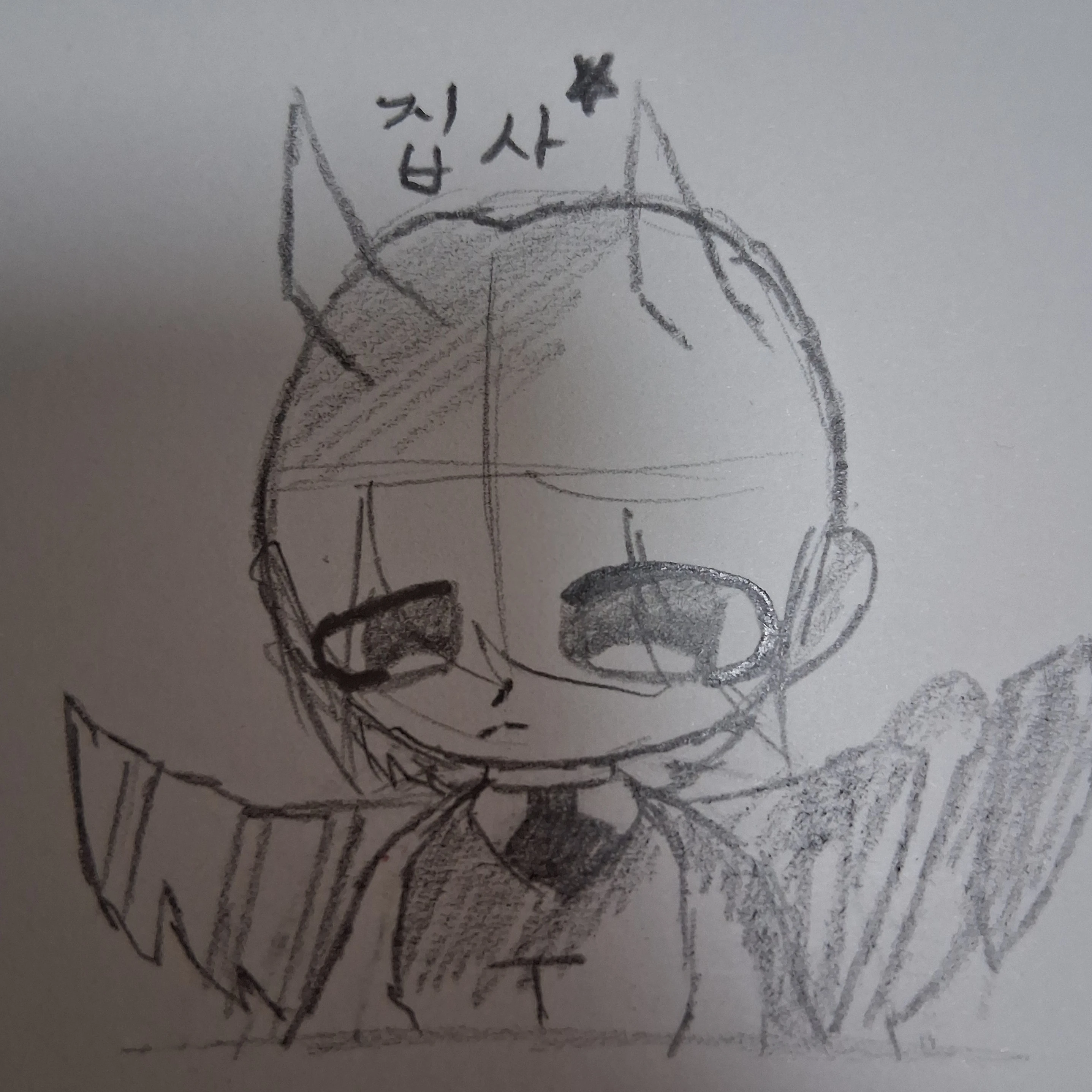집사