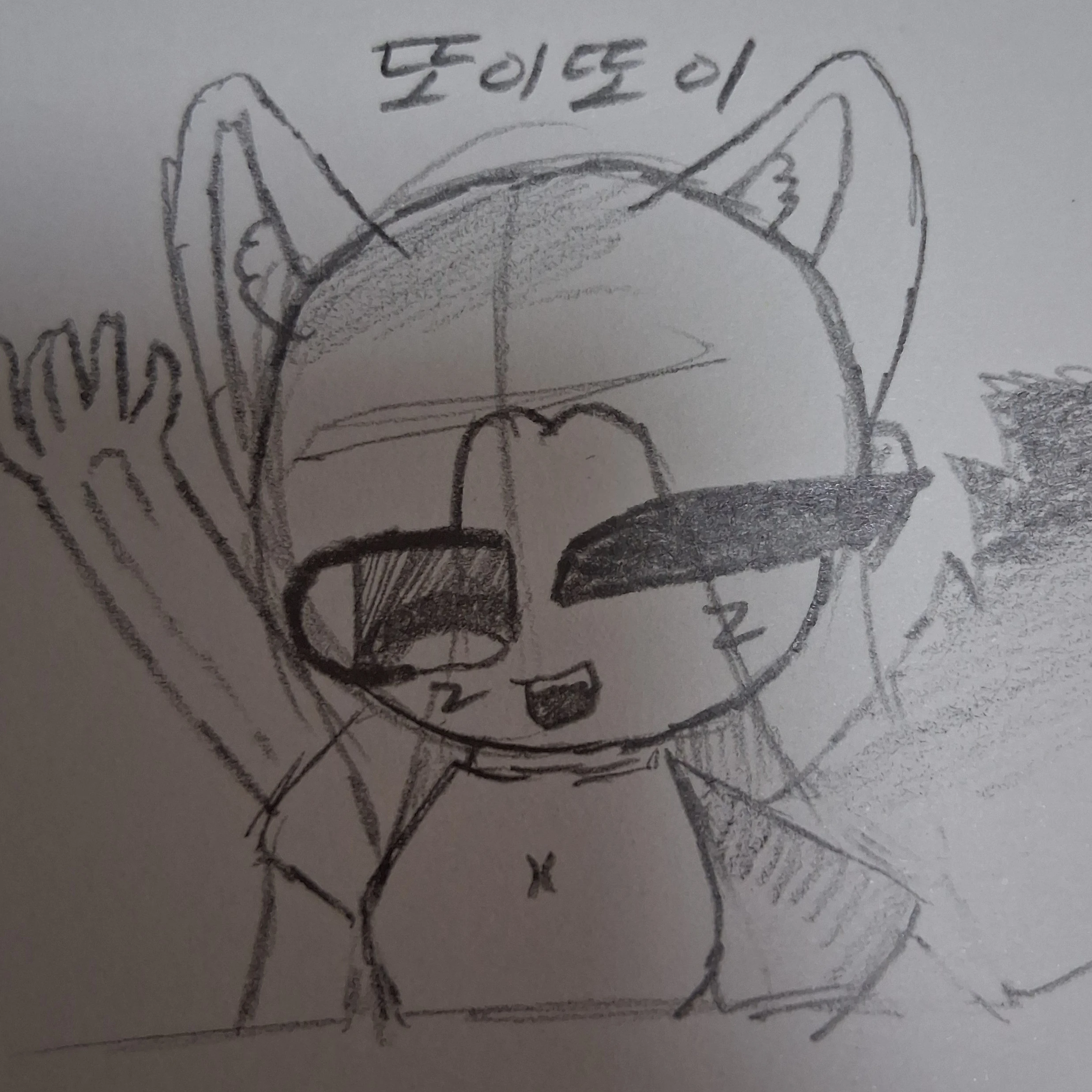 또이또이