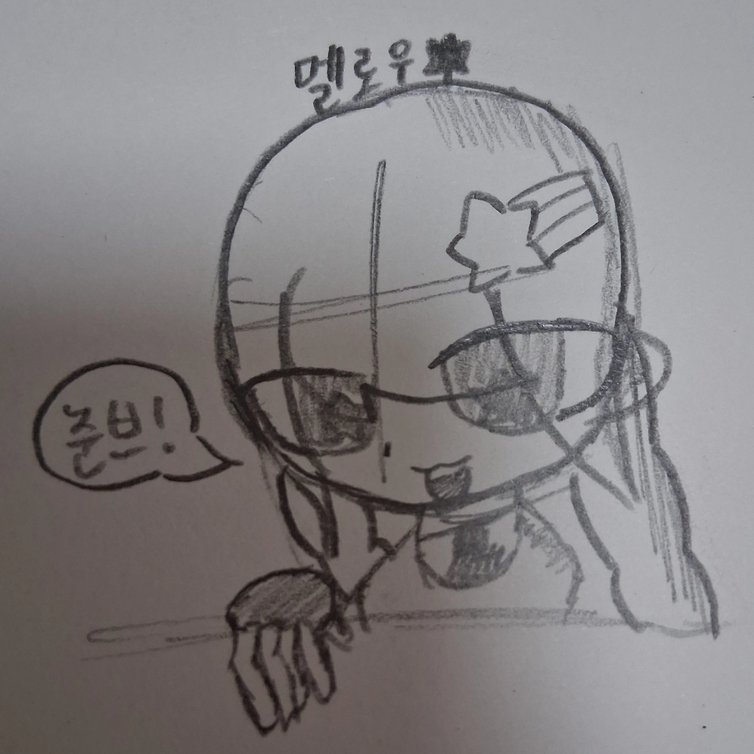 멜로우