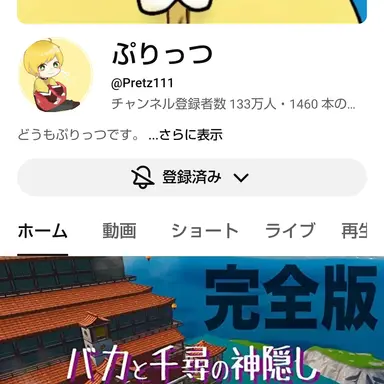 Profile image of ぷりっつ
