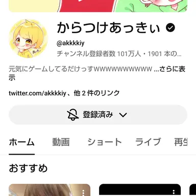 Profile image of あっきぃ