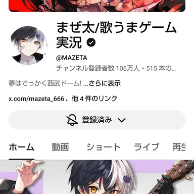 Profile image of まぜ太