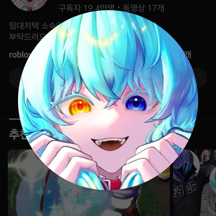 료미