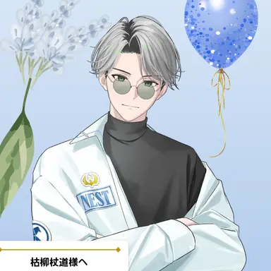 Profile image of 枯柳杖道