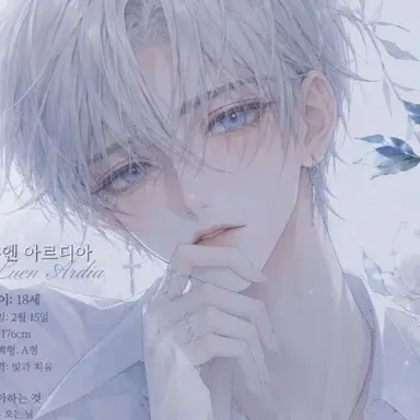 Profile image of 루엔 아르디아