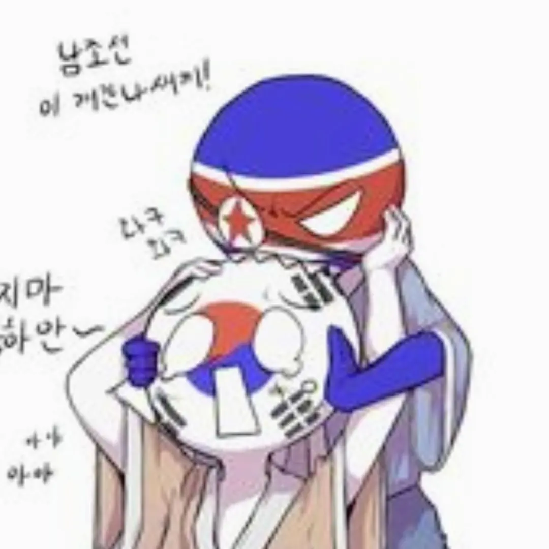 10004y_e의 북한 한국 2
