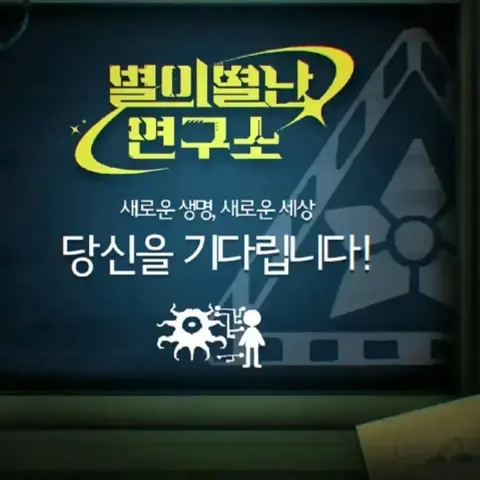 frog0411의 별의별난 연구소