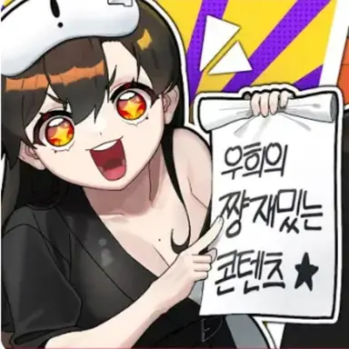 Profile image of 우희