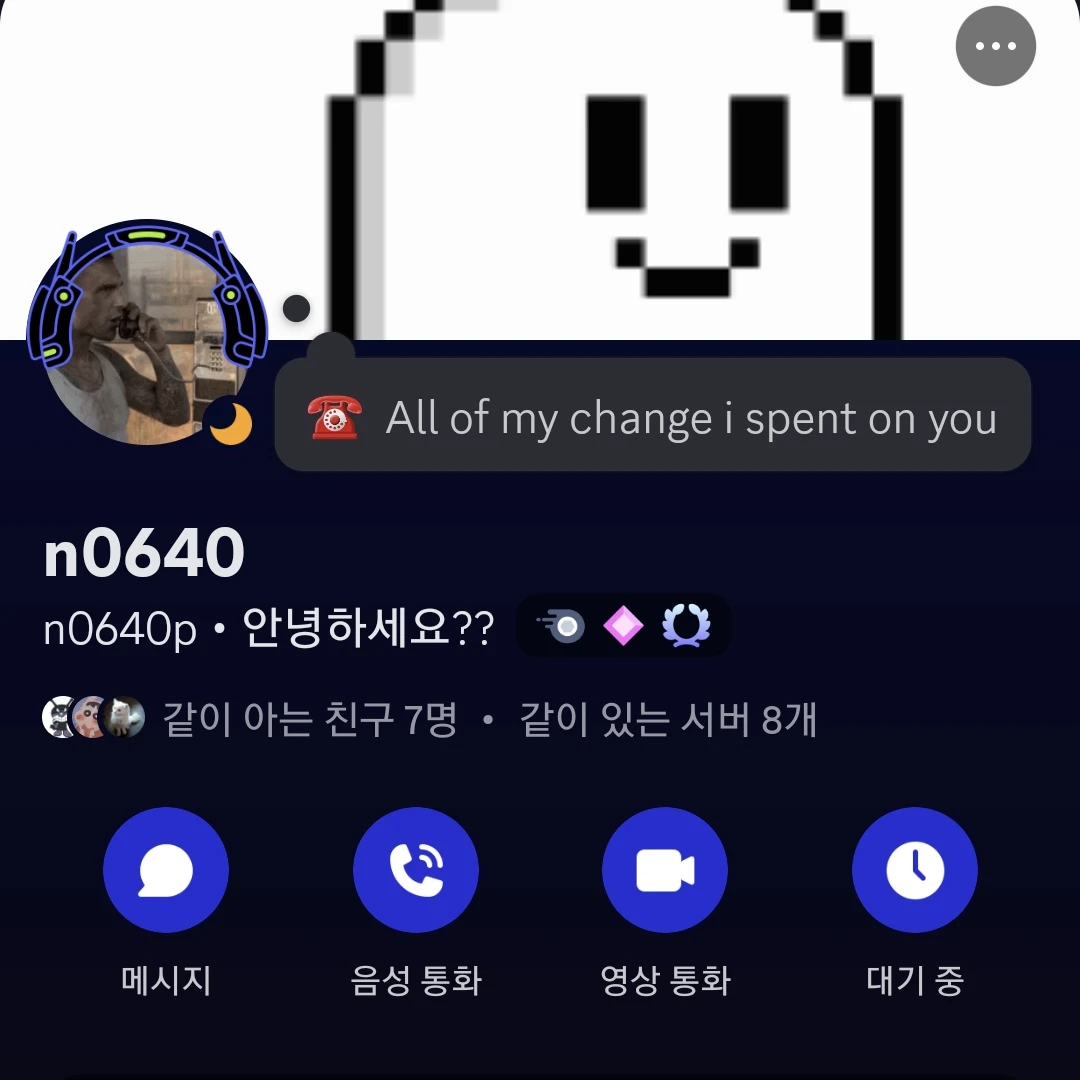 강철부대 난난