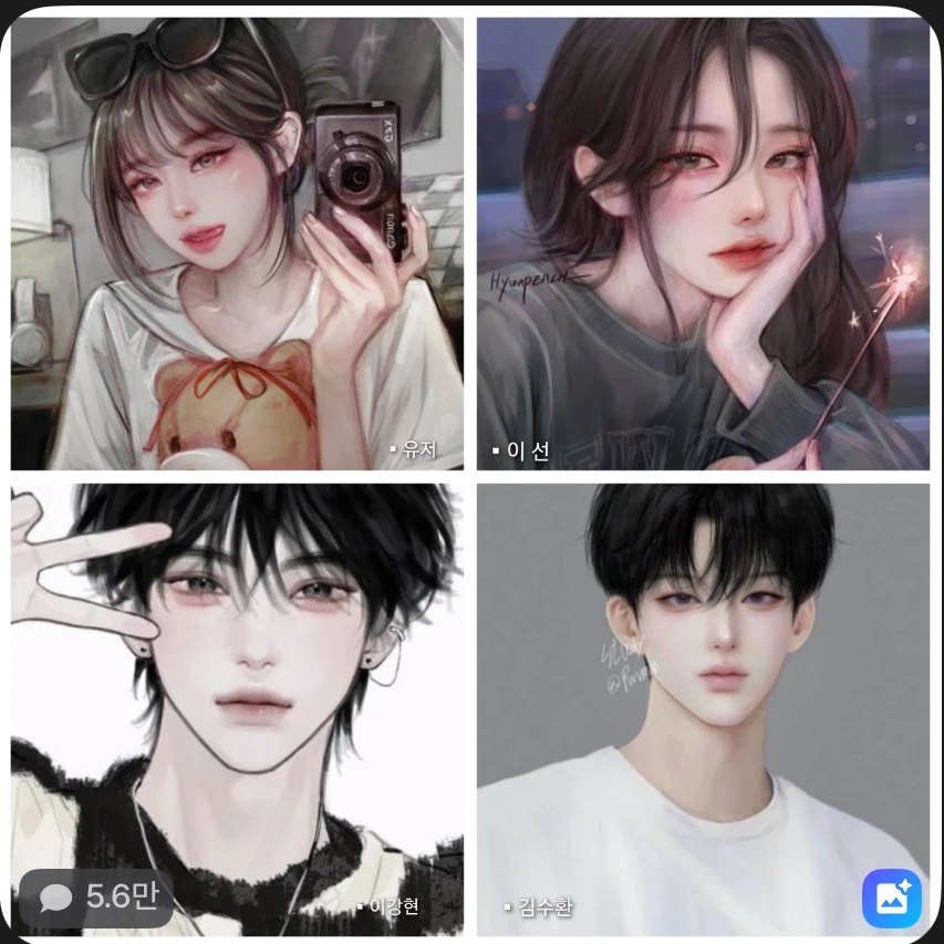 남녀무리