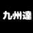 九州のお兄ちゃん達