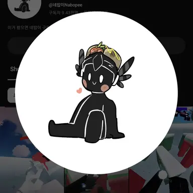 Profile image of 네밥