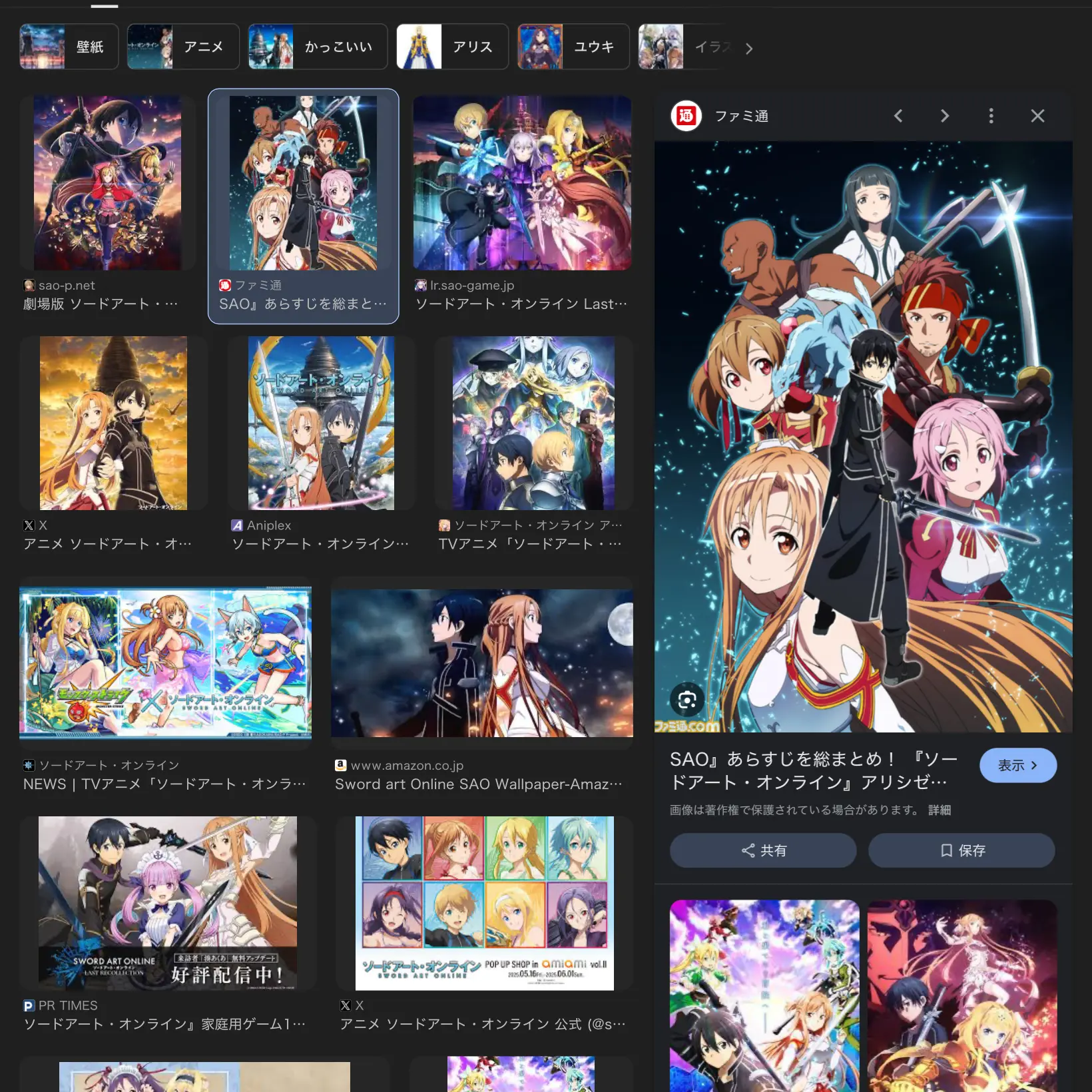 Akatukiginga의 SAO RPG