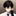 黒眼