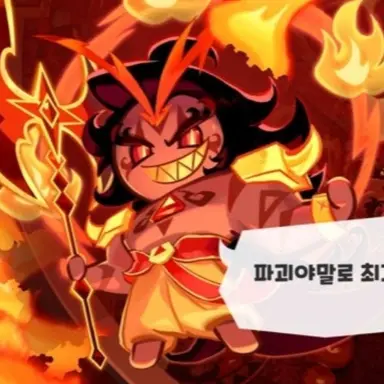 Profile image of 버닝