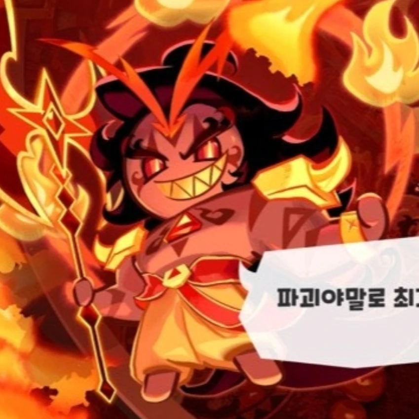 버닝