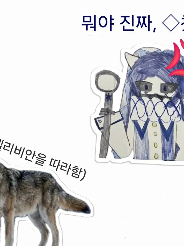 YN0823_Art의 엘리비안을 따라하는 늑대;;