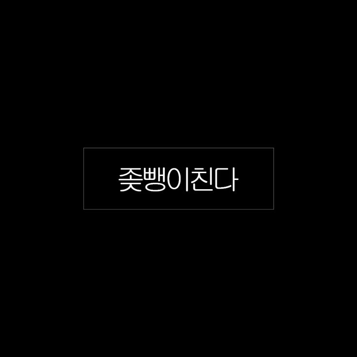 178cm 대표 이미지