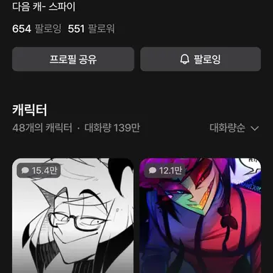 Profile image of 세카님에게