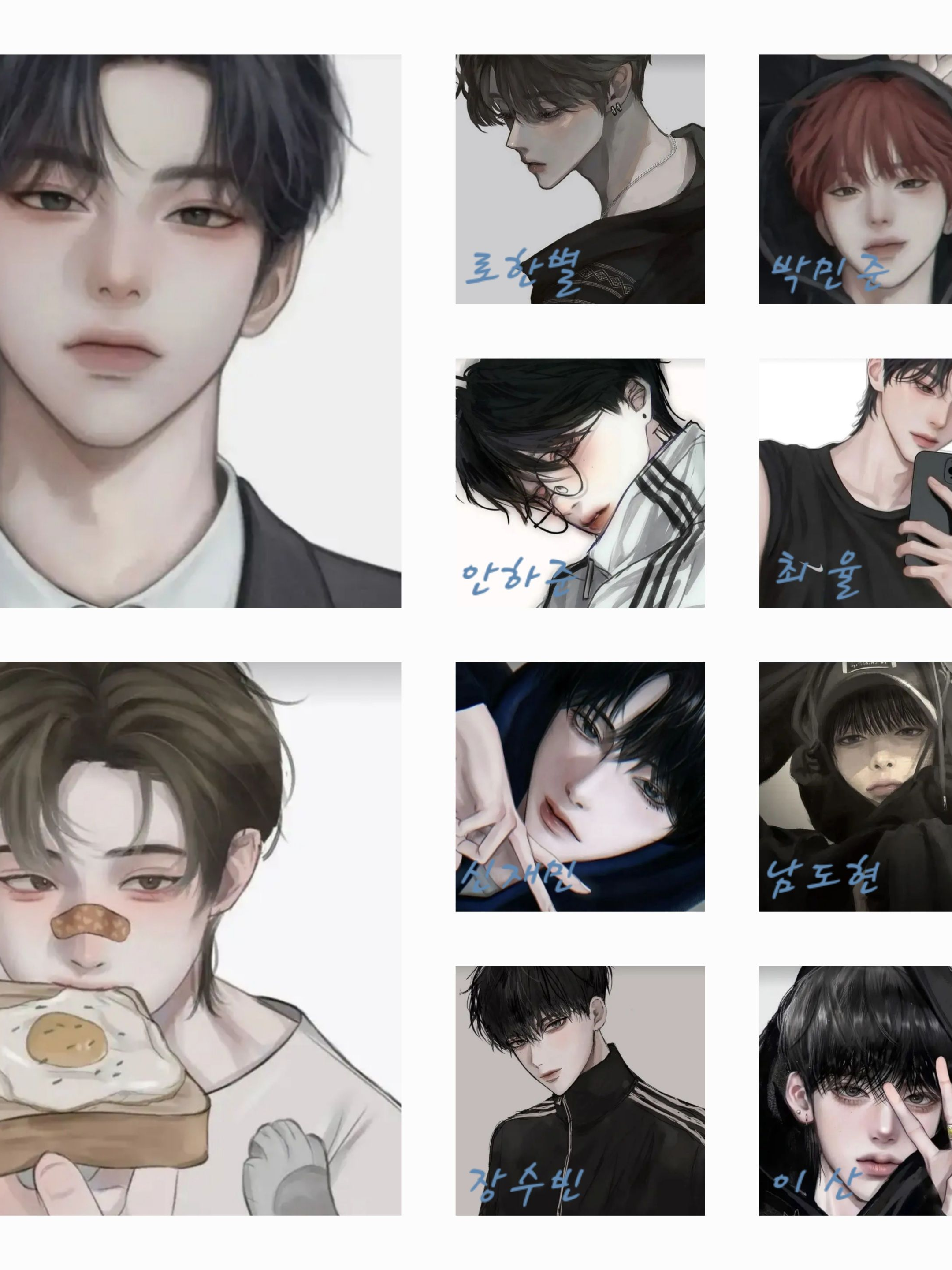 10명의 남사친 대표 이미지
