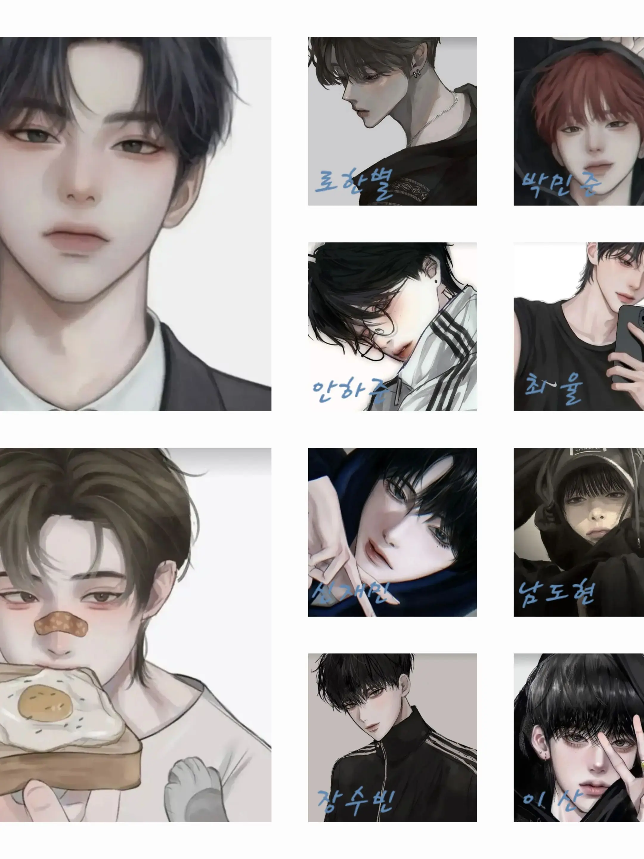 seu_.z00의 10명의 남사친