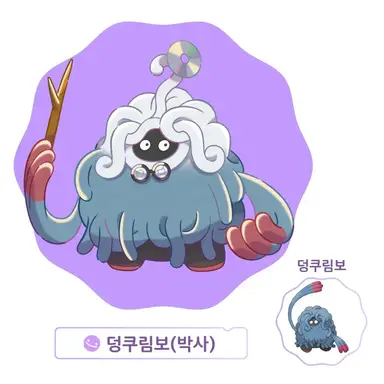 Profile image of 덩쿠림보 박사