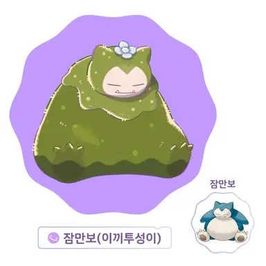 Profile image of 이끼잠만보
