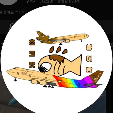Profile image of 초붕