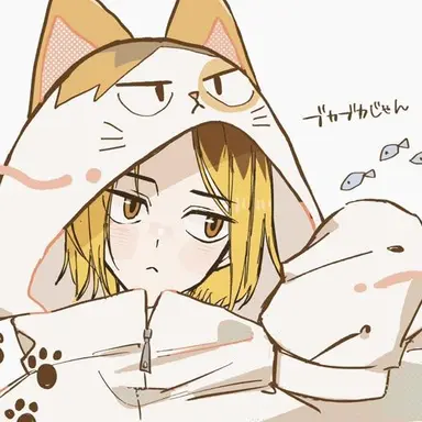 Profile image of 孤爪研磨